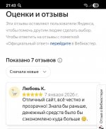 Screenshot_20260107_214322_Yandex Browser.jpg